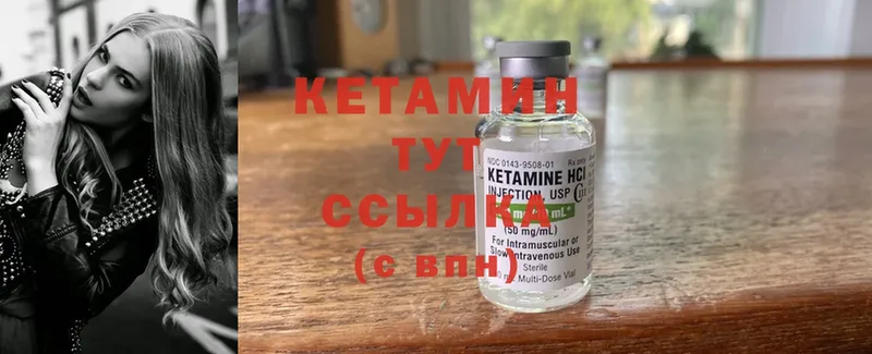 даркнет сайт  Скопин  КЕТАМИН ketamine 