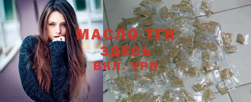 цены   Скопин  ТГК THC oil 